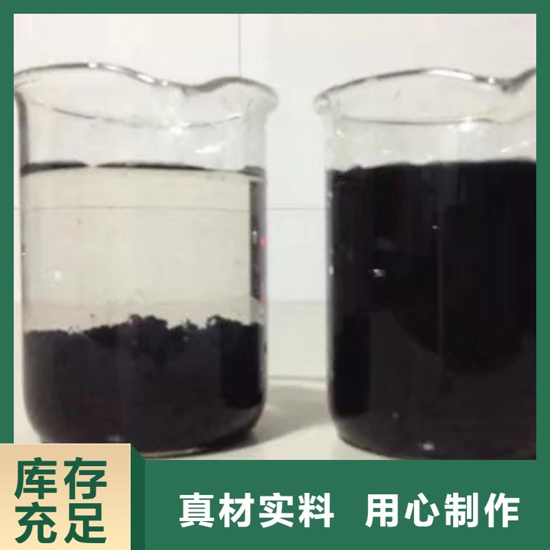 活性炭视频-青阳|东至|蚌埠|六安|铜陵|黄山|合肥|滁州|安庆活性炭价格合理-乐水聚丙烯酰胺乙酸钠醋酸钠活性炭聚合氯化铝聚合硫酸亚铁环保科技(池州市分公司)