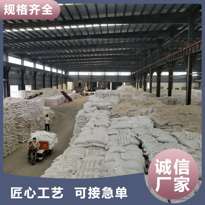 【阳离子聚丙烯酰胺醋酸钠实力见证】