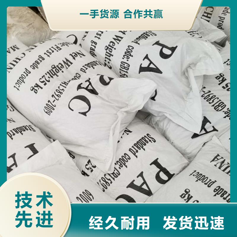 阳离子聚丙烯酰胺聚丙烯酰胺量大从优