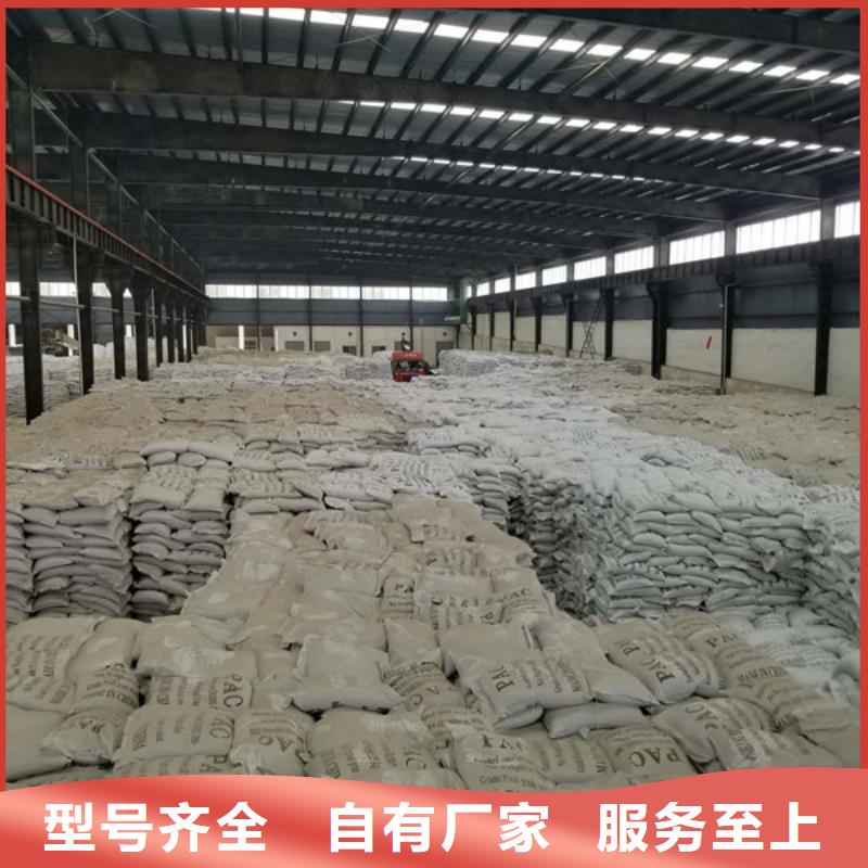 【阳离子聚丙烯酰胺醋酸钠实力见证】