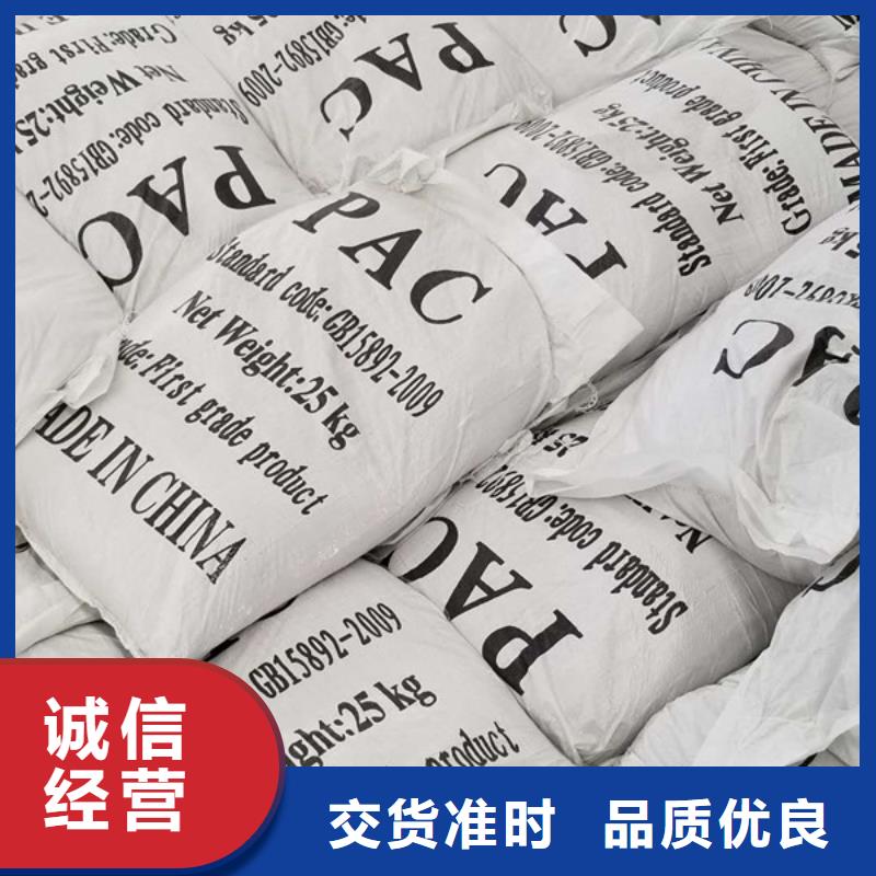 【阳离子聚丙烯酰胺】-聚丙烯酰胺批发商 乐水聚丙烯酰胺乙酸钠醋酸钠活性炭聚合氯化铝聚合硫酸亚铁环保科技(新乡市分公司)