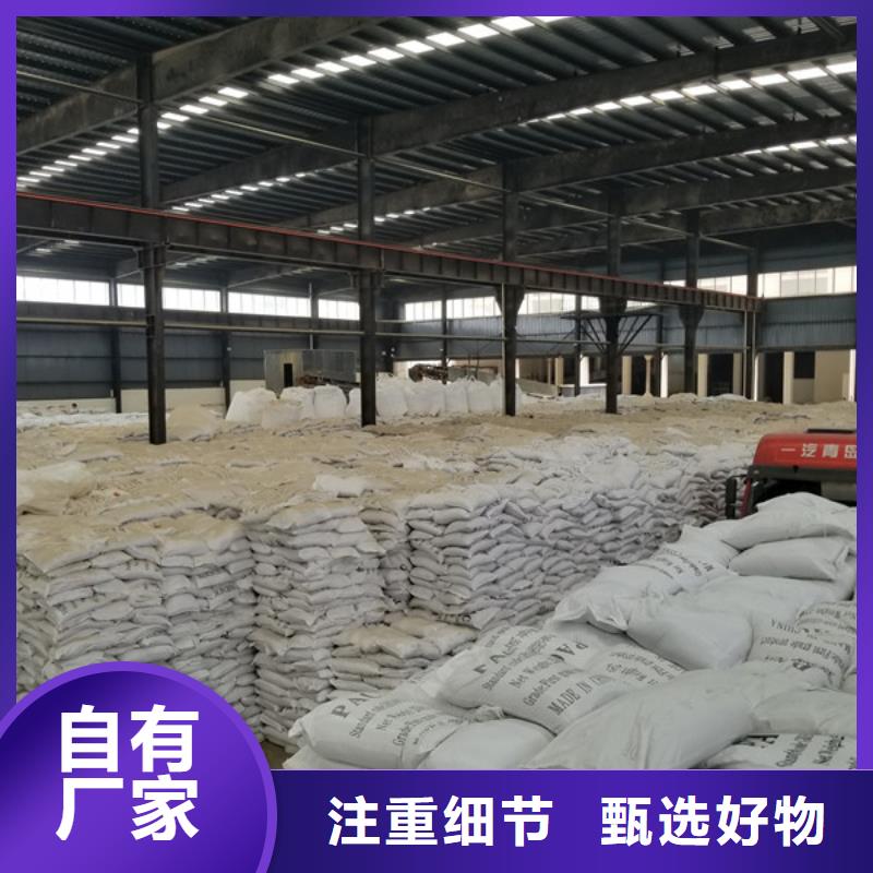 【阳离子聚丙烯酰胺-固体聚合氯化铝多行业适用】