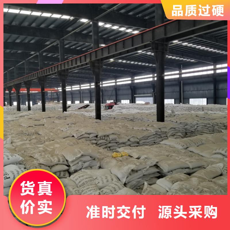 乐水活性炭【 阳离子聚丙烯酰胺_片碱符合标准】aq00.com
