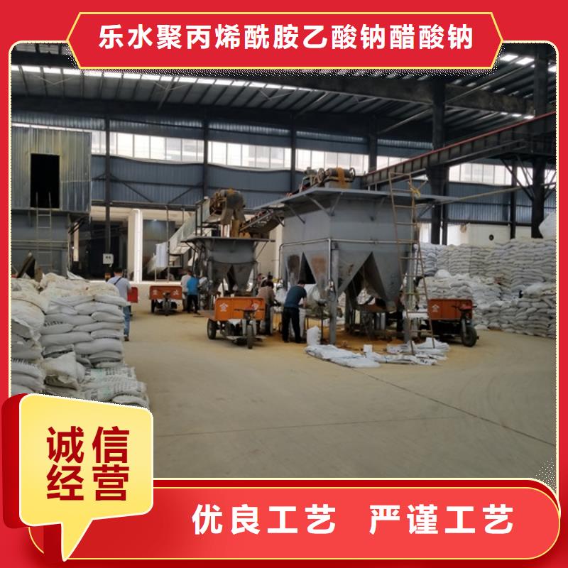【阳离子聚丙烯酰胺醋酸钠实力见证】