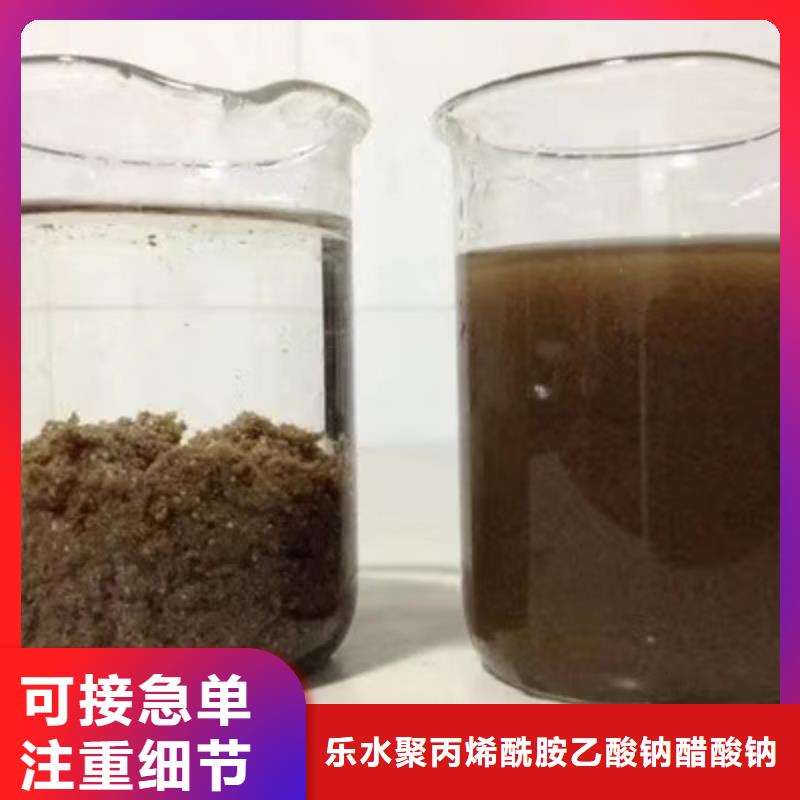 【阳离子聚丙烯酰胺-固体聚合氯化铝多行业适用】