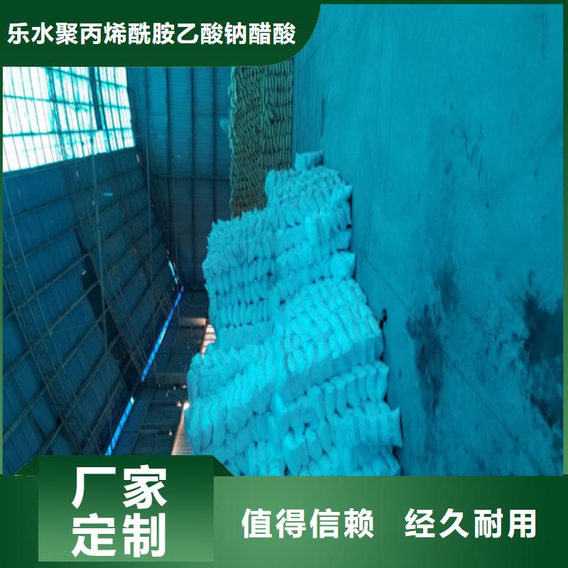 【除磷剂聚丙烯酰胺实拍品质保障】