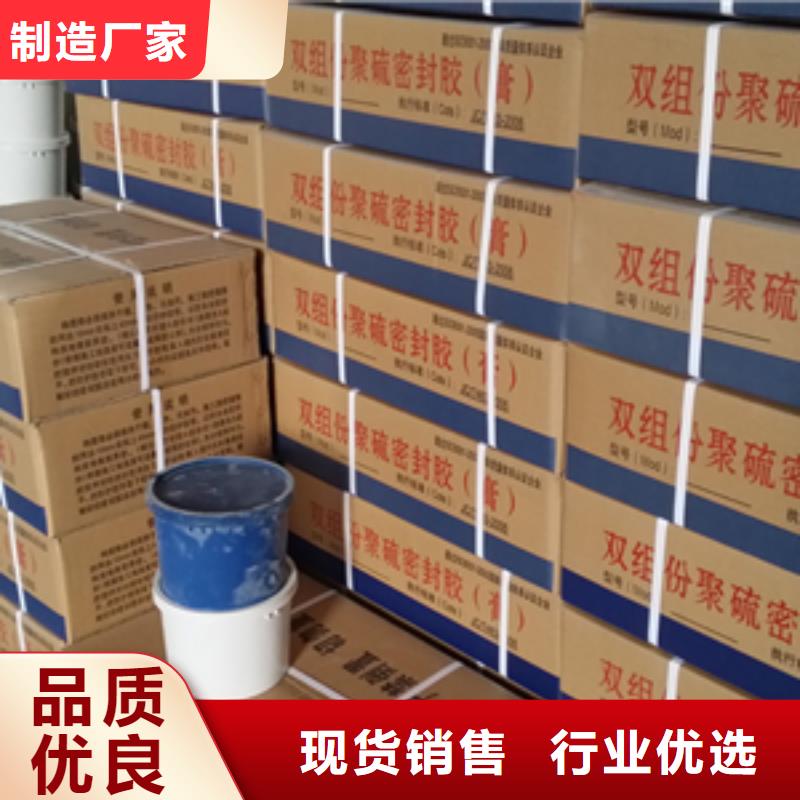 双组份聚硫密封胶生产厂家县