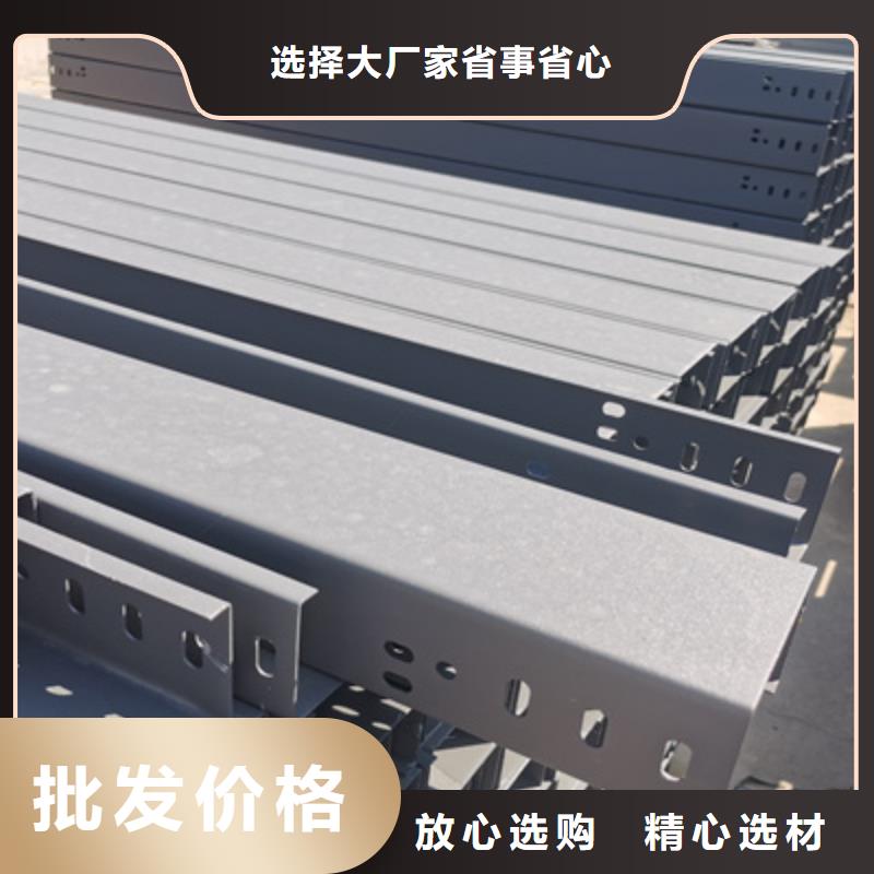 儋州市槽式直通桥架专业生产大量现货