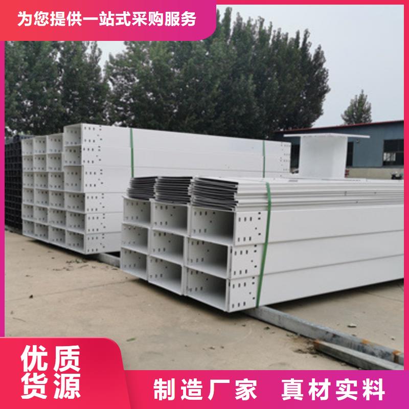 铝合金桥架工厂批发发货快