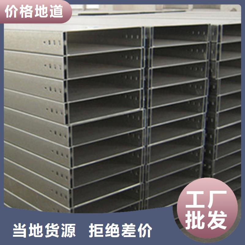 镀锌梯式桥架厂家批发生产快
