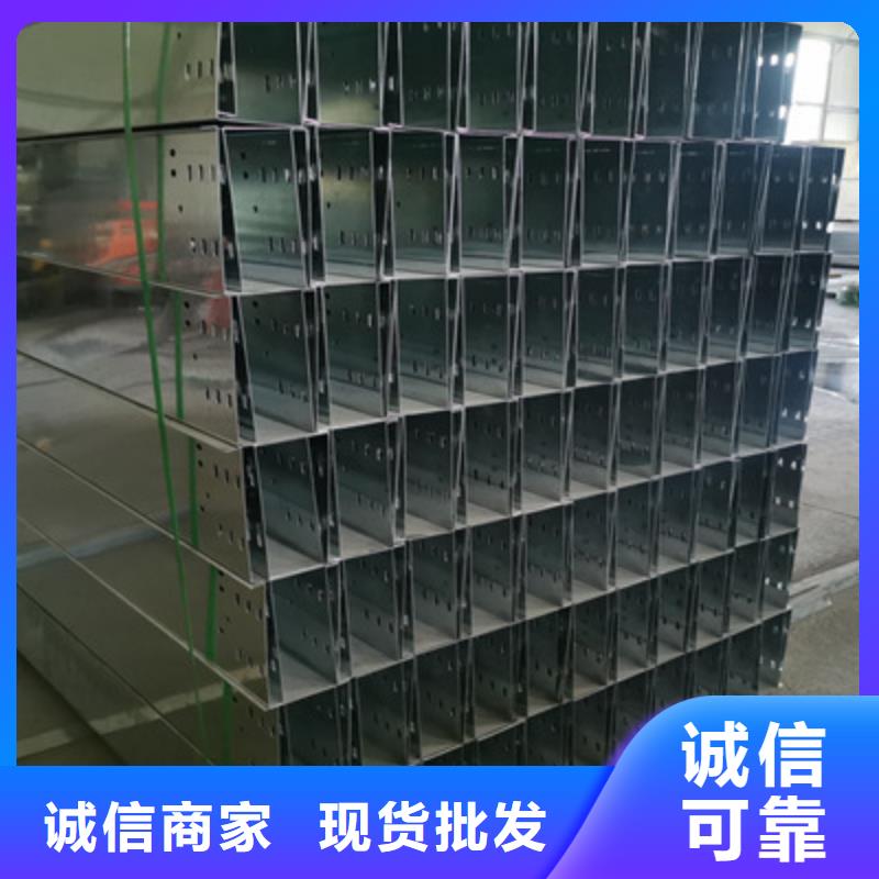 热镀锌带孔托盘桥架厂家欢迎您大量现货