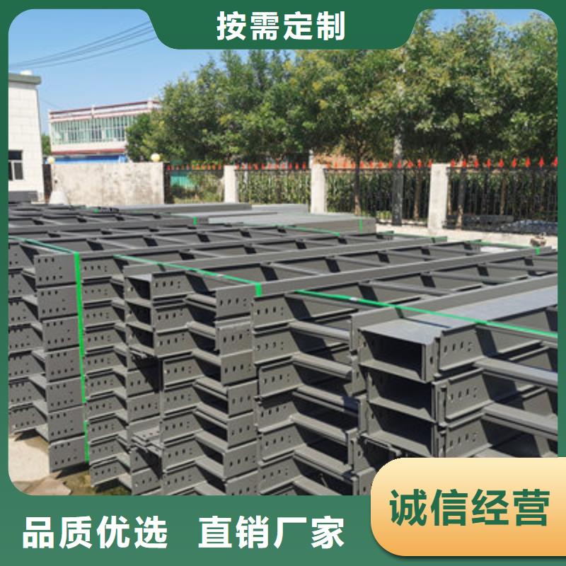 热镀锌带孔托盘桥架厂家欢迎您大量现货
