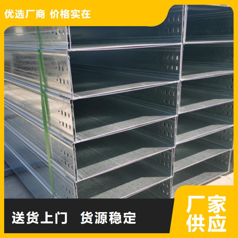 热镀锌带孔托盘桥架厂家欢迎您大量现货