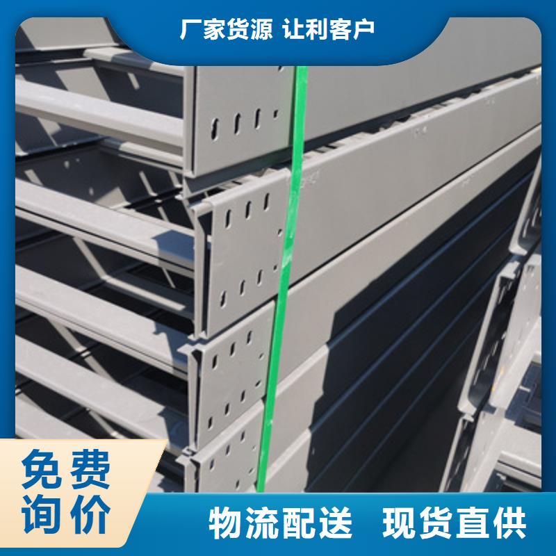 热镀锌托盘式桥架生产厂家大量现货