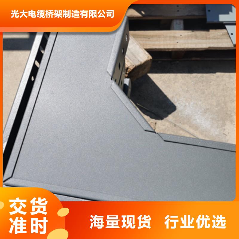 热镀锌带孔托盘桥架厂家欢迎您质优价廉