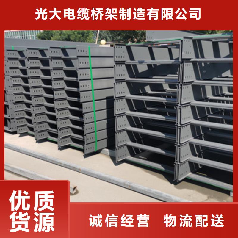 热镀锌带孔托盘桥架厂家欢迎您质优价廉