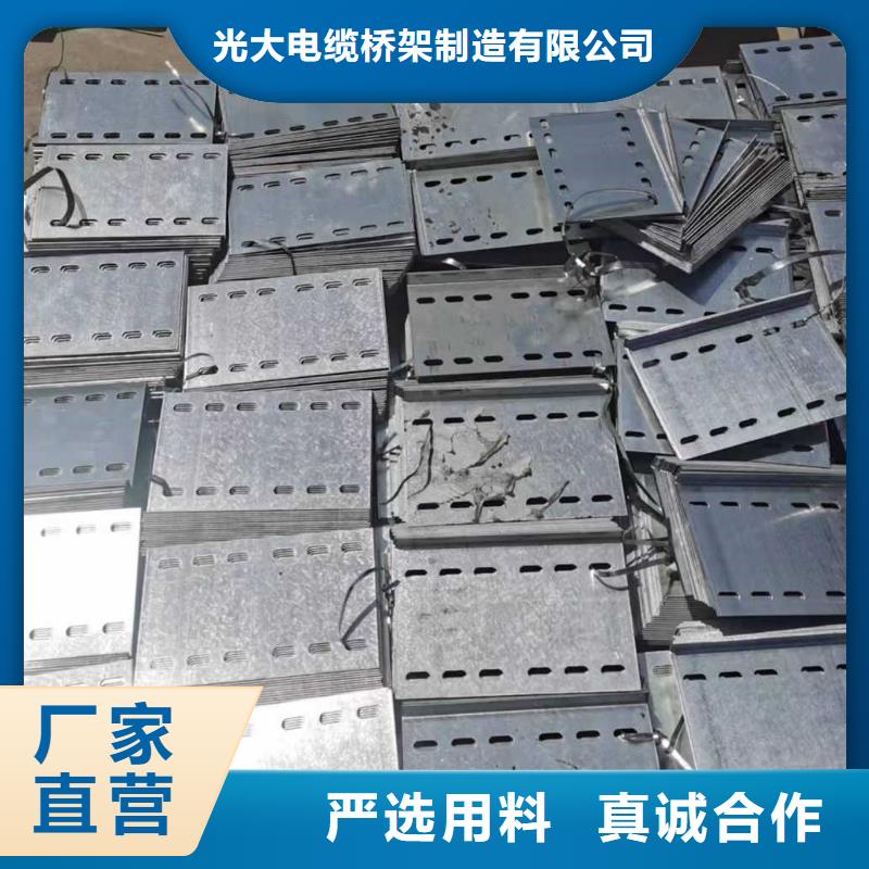 镀锌槽式桥架专业生产厂家批发价格