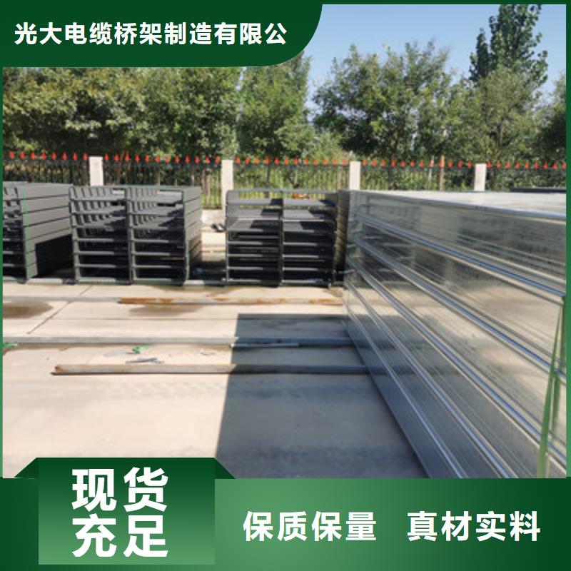 轻型节能桥架厂家视频-阳原|沽源|衡水|沧州|邢台|保定|唐山|邯郸轻型节能桥架厂家量大从优-光大电缆桥架制造(张家口市分公司)