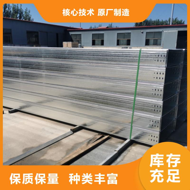 镀锌槽式桥架大量现货欢迎您