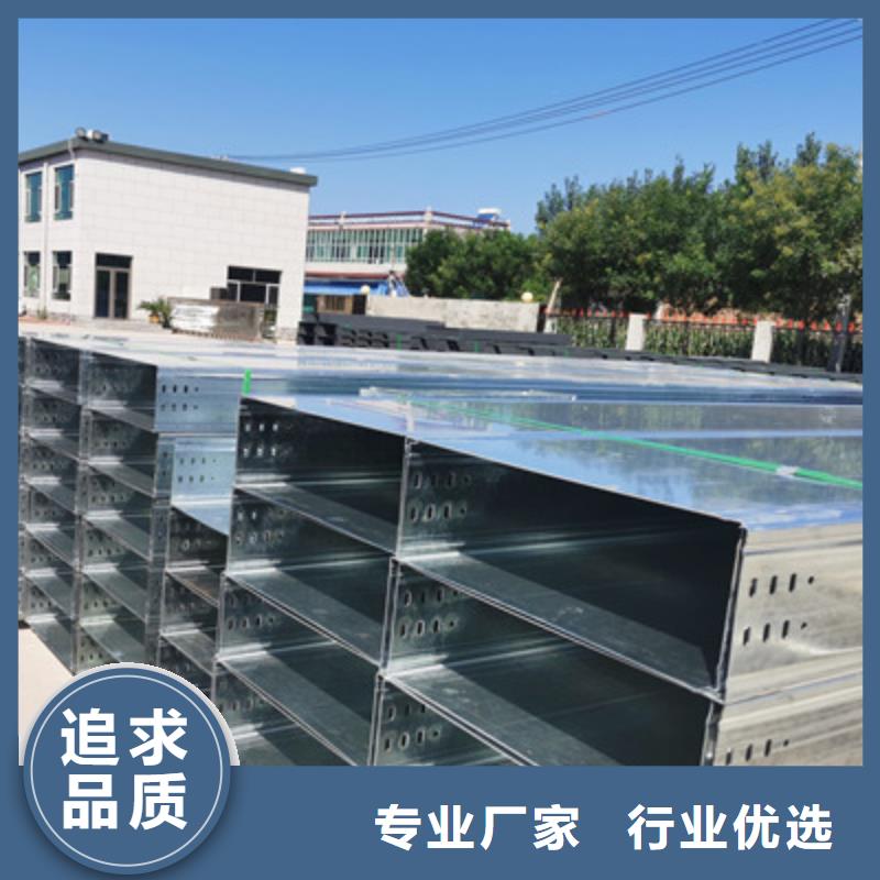 【槽式桥架】_大跨距桥架厂家诚信商家_光大电缆桥架制造(三明市分公司)