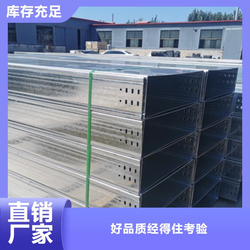 铝合金槽式桥架专业生产厂家批发价格