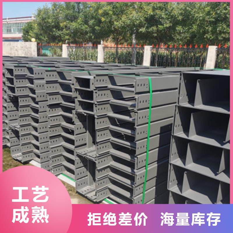 槽式桥架大量现货欢迎您
