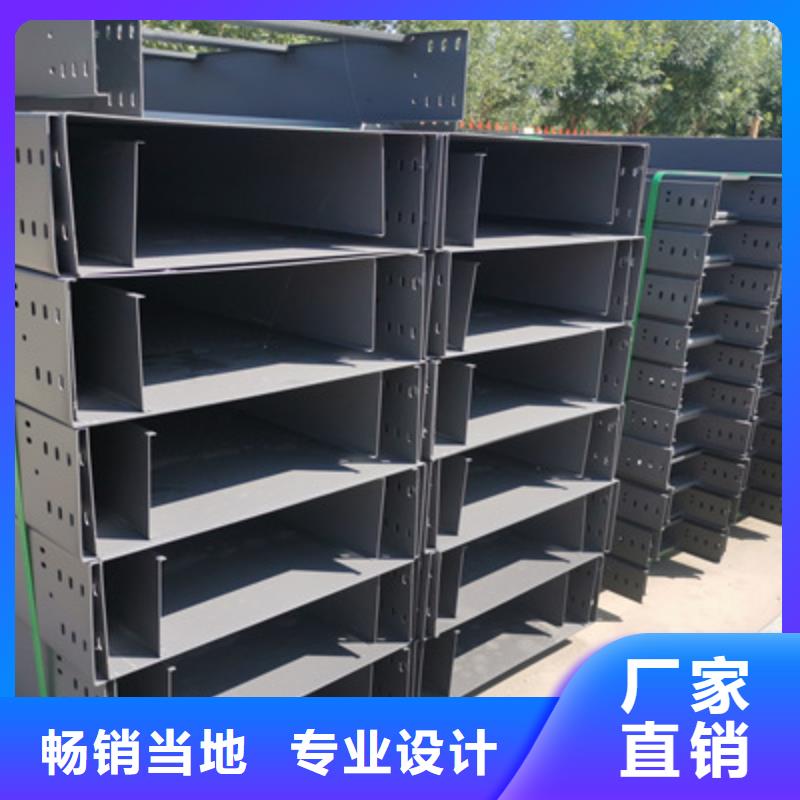 源头工厂量大优惠【槽式桥架】 耐火桥架厂家一手价格