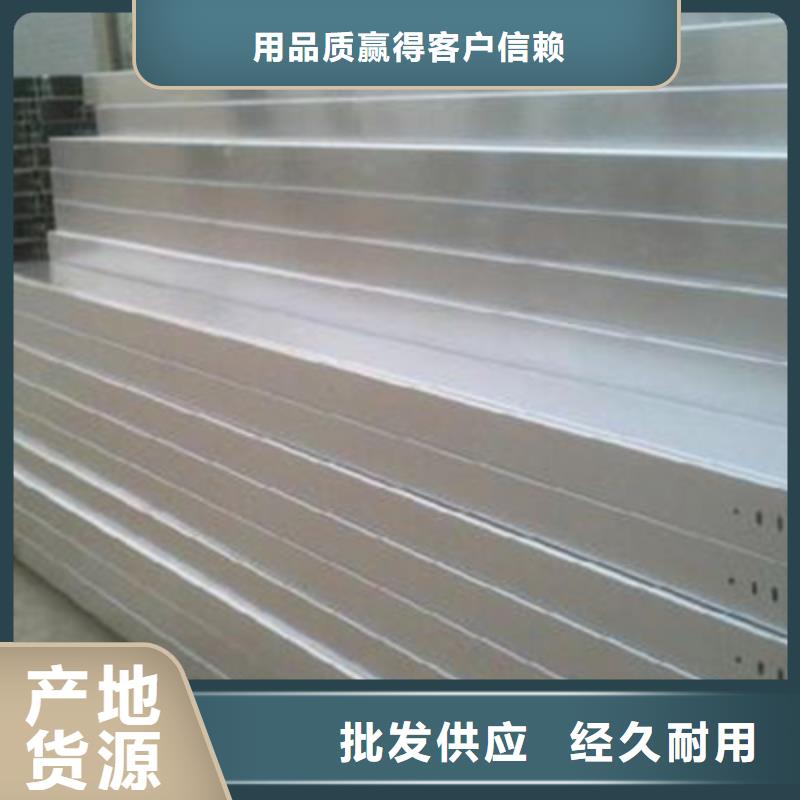 槽式桥架喷塑桥架厂家真诚合作-光大电缆桥架制造(玉溪市分公司)-阿奇乐乐