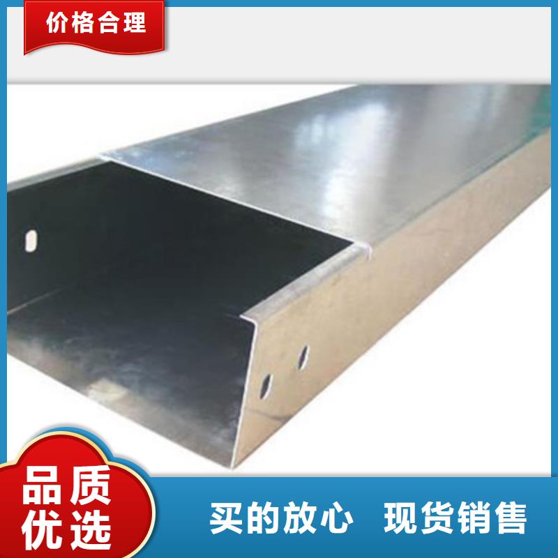 槽式桥架专业生产厂家批发价格