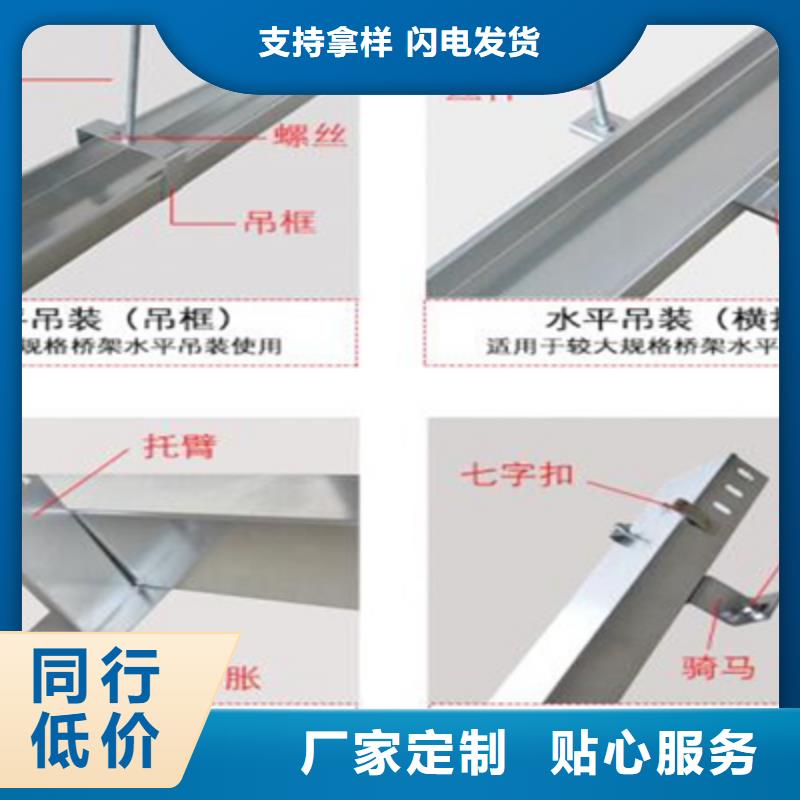 轻型节能桥架厂家光大【 槽式桥架 弱电桥架厂家货真价实】