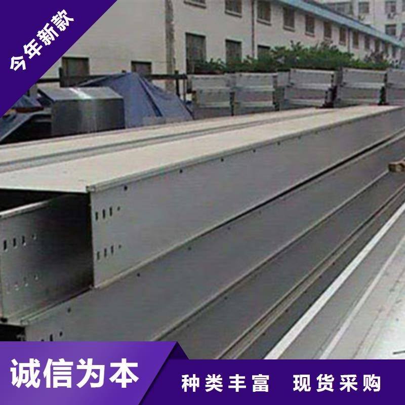 大跨距槽式桥架专业生产厂家批发价格