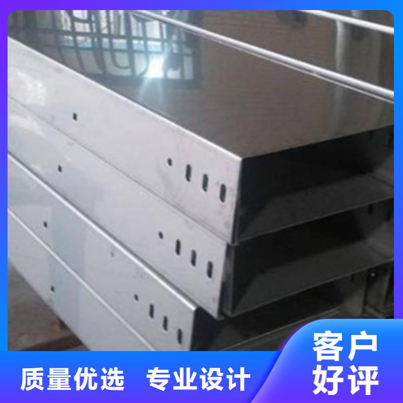 槽式桥架专业生产厂家欢迎您