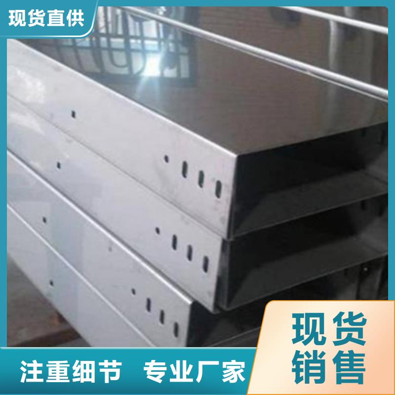 槽式桥架专业生产厂家生产快