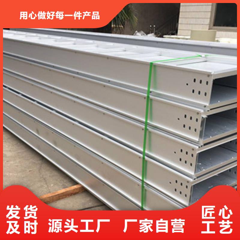 热镀锌槽式桥架大量现货欢迎您