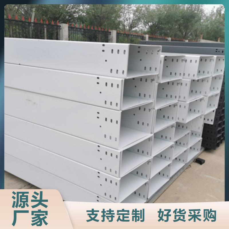 底部带孔桥架厂家电话质量忧