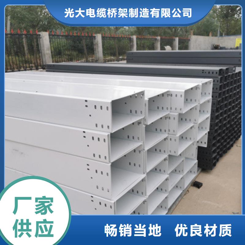 喷塑槽式直通桥架生产厂家厂家质量忧