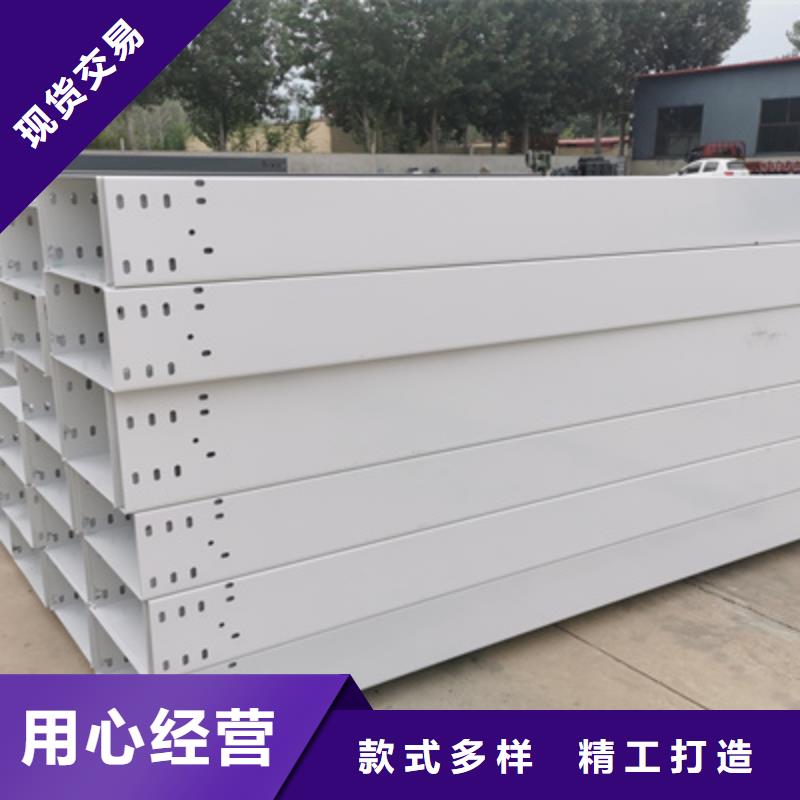 槽式桥架防火线槽厂家按需定做光大轻型节能桥架厂家