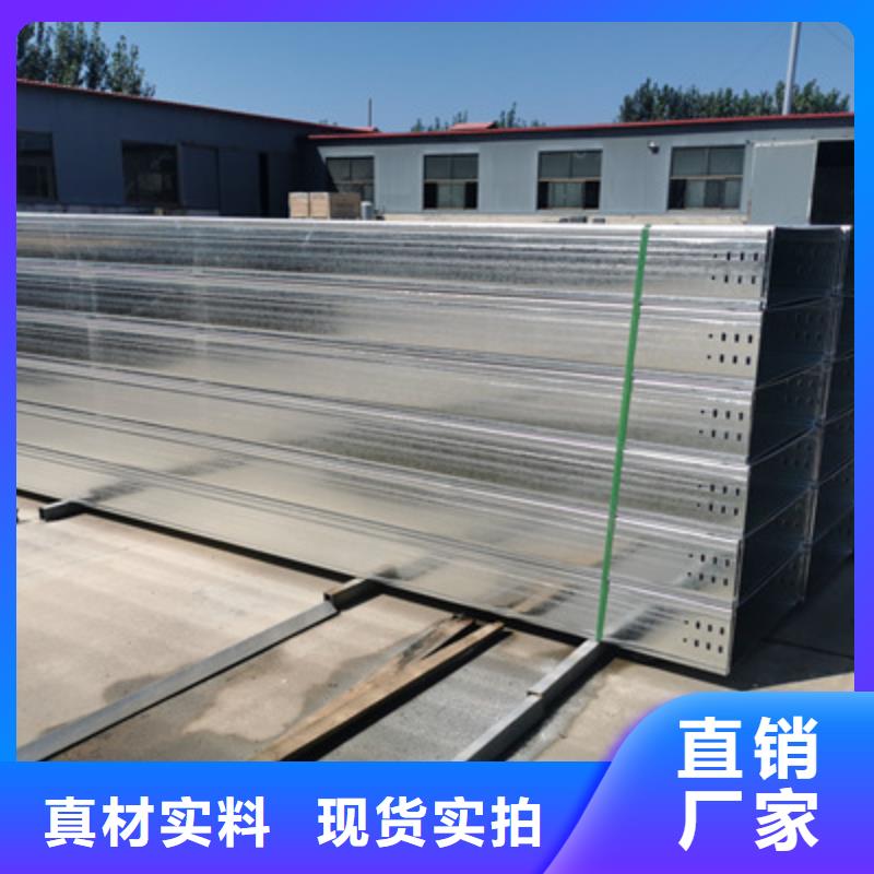镀锌槽式桥架大量现货欢迎您