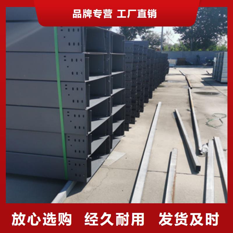 喷塑槽式桥架厂家发货生产快