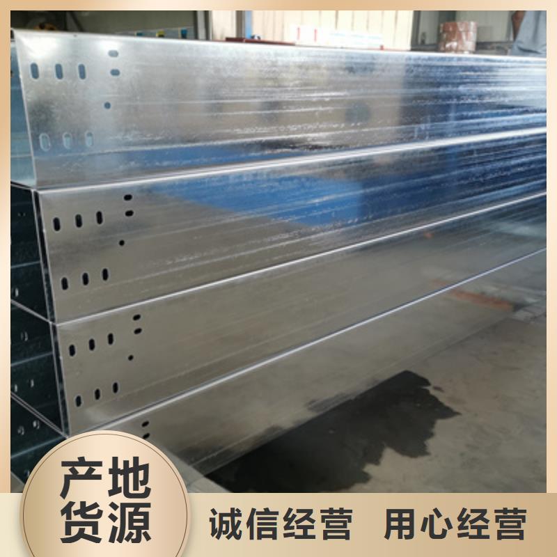 |山城|淇滨|信阳|新乡|洛阳|郑州{光大}现货直供【槽式桥架】 梯式直通桥架厂家产品实拍