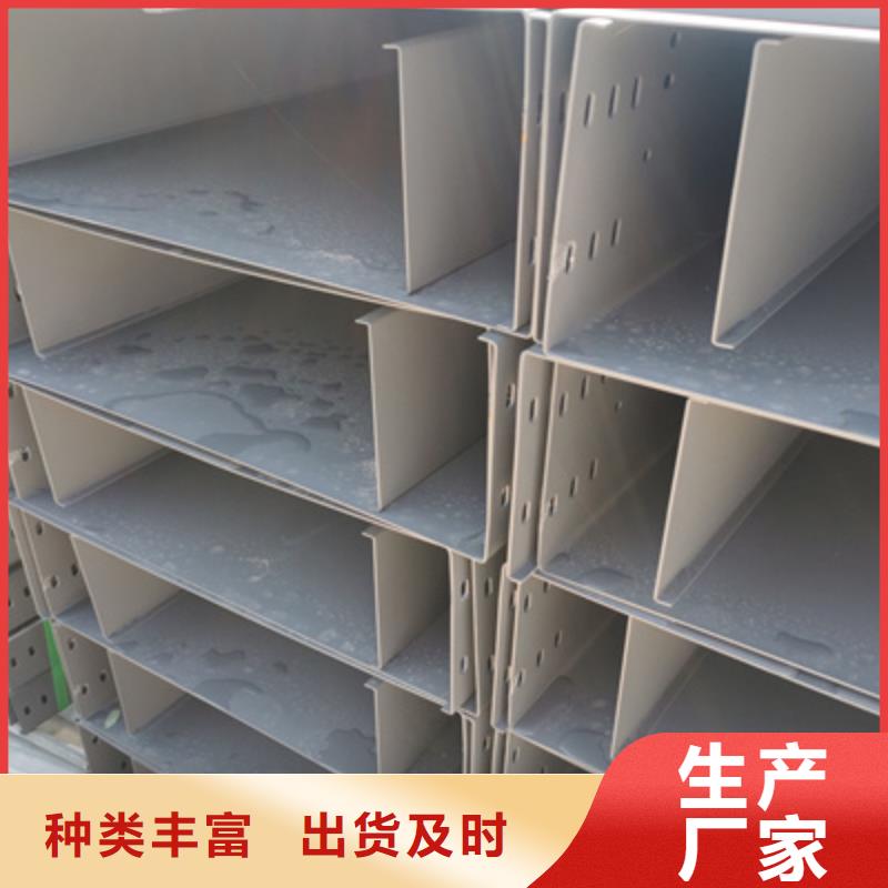 201不锈钢槽式桥架生产批发工厂全