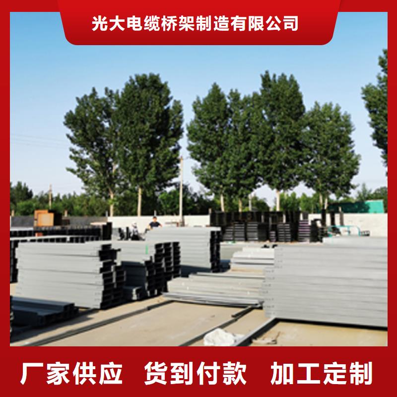 光大【梯式桥架】 防火线槽厂家设计合理-业务覆盖区域|呼伦贝尔|包头|兴安|赤峰|乌海-阿奇乐乐