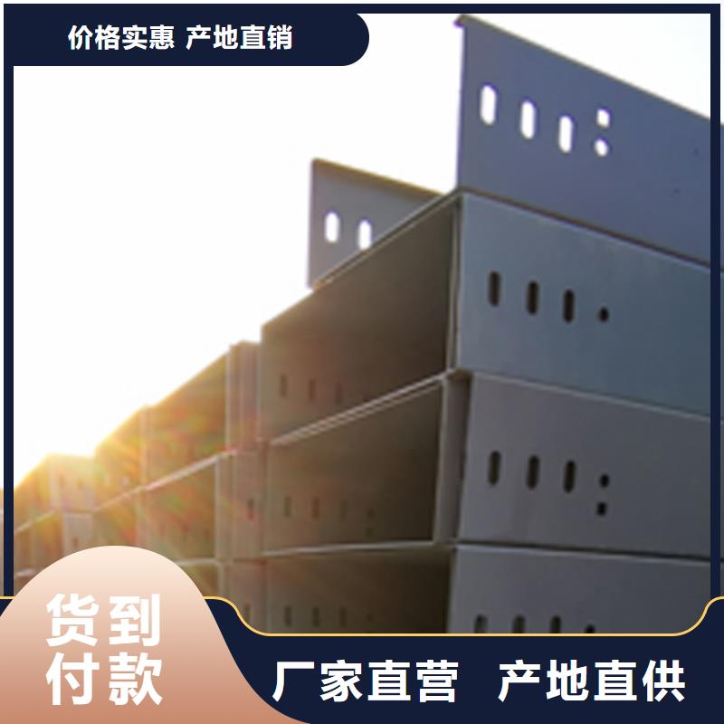 喷塑梯式桥架生产厂家发货快