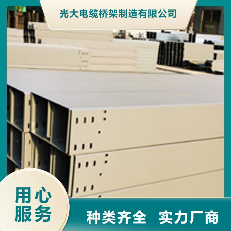 严格把关质量放心 【实体厂家 梯式桥架_防火喷涂模压筋桥架厂家实力见证】-光大