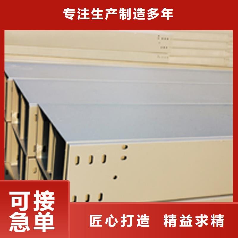 光大【 梯式桥架304不锈钢桥架厂家现货满足大量采购】-阿奇乐乐