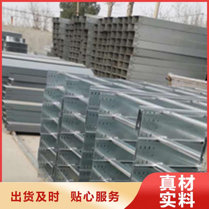 热镀锌梯式桥架生产厂家全国发货