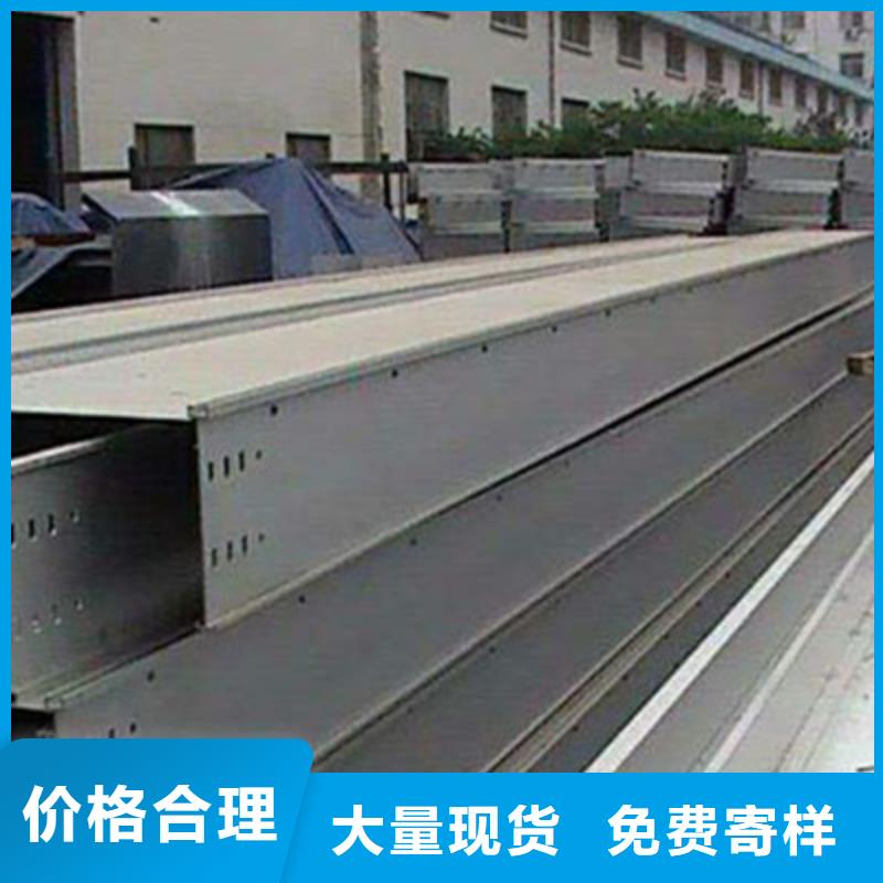 光大轻型节能桥架厂家梯式桥架镀锌桥架厂家快捷物流aq00.com