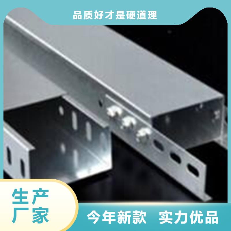【梯式桥架】,槽式桥架厂家放心得选择|丁青|芒康|阿里|那曲|日喀则|山南|林芝aq00.com