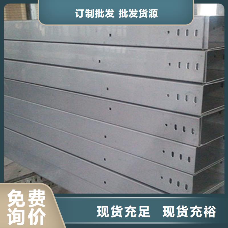 轻型节能桥架厂家视频-轻型节能桥架厂家|韶关市|始兴|新丰|茂名|揭阳|河源|东莞|潮州
