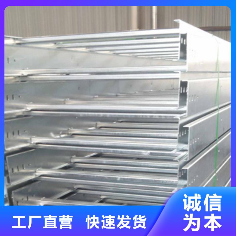 【梯式桥架,喷涂桥架厂家自有厂家】-光大电缆桥架制造(黄石市分公司)|覆盖地域西塞山|黄石港|咸宁|武汉|荆门|襄阳|宜昌|恩施|荆州